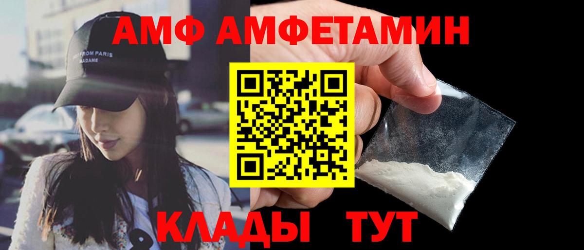 Amphetamine 97% Курчатов