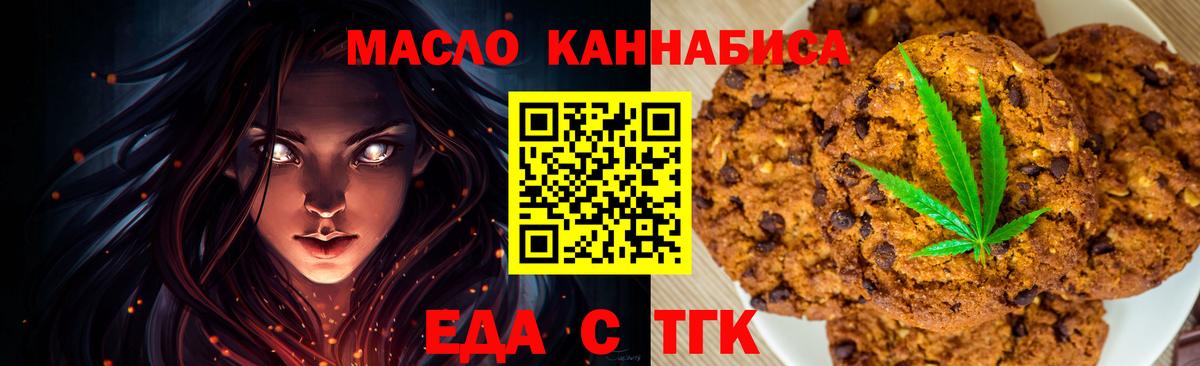 Курчатов  Canna-Cookies конопля  Вход с VPN 