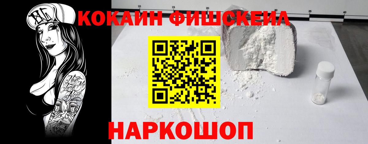 Cocaine 98%  Вход с VPN  Курчатов  КОКАИН Перу 