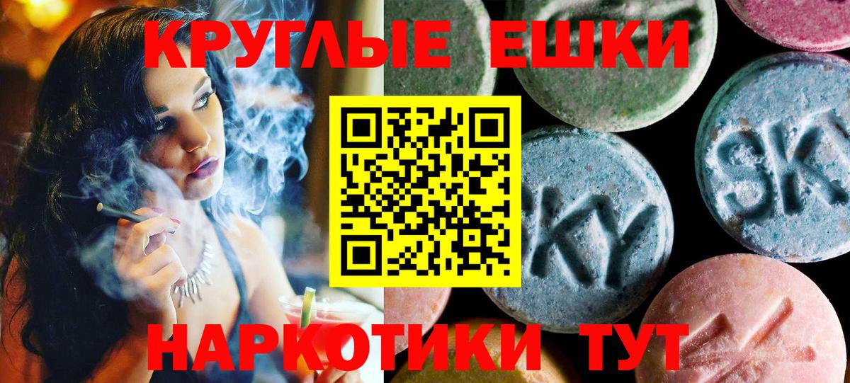 ЭКСТАЗИ Philipp Plein  ЭКСТАЗИ XTC  Экстази  Курчатов  Вход с VPN 