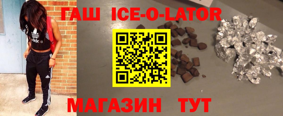 ГАШ гашик  Вход с VPN  Курчатов  Гашиш убойный 