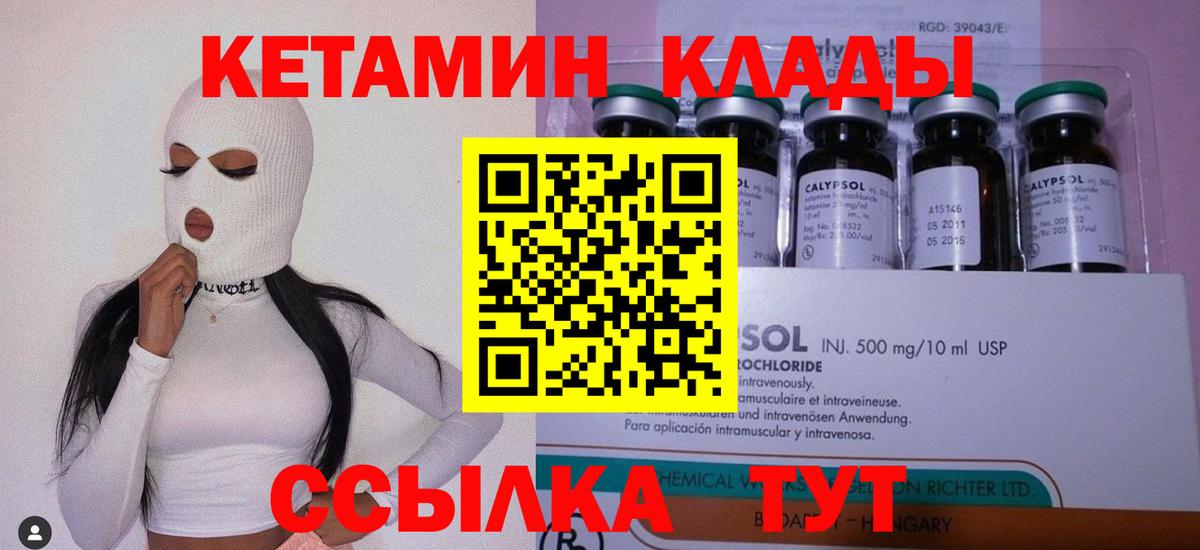 Курчатов  Кетамин ketamine  Вход с VPN 