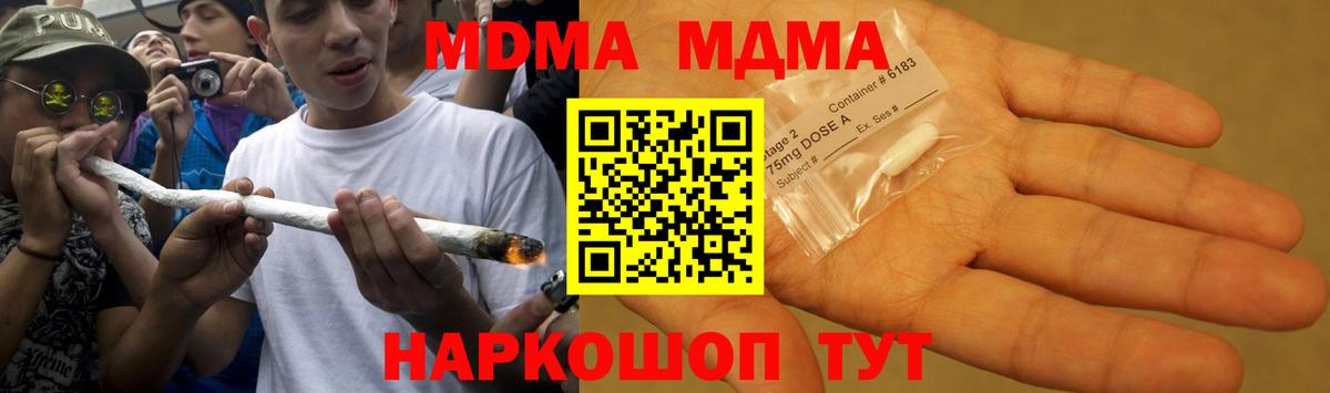Курчатов  MDMA  Вход с VPN  МДМА crystal 