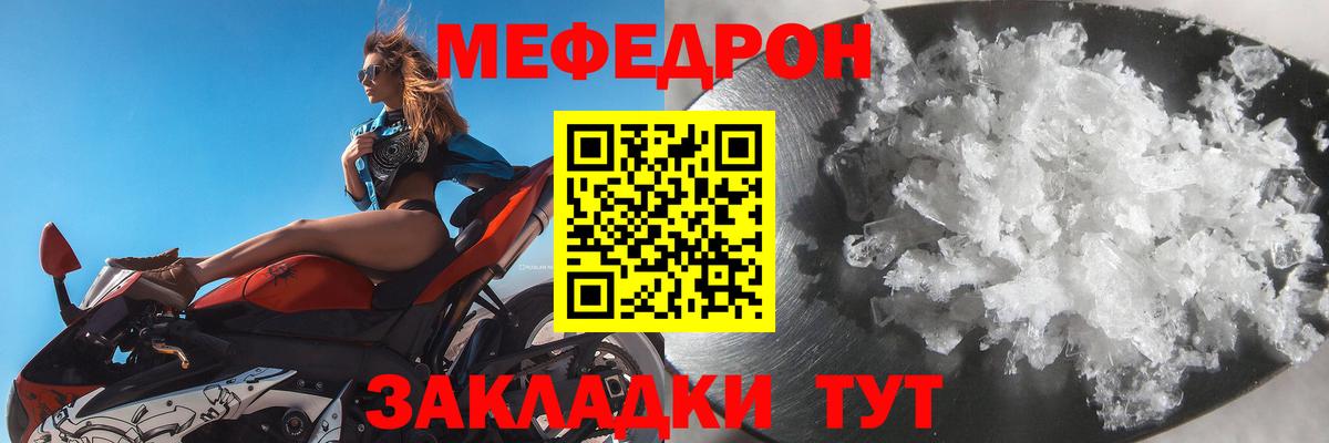 МЕФ 4 MMC  Меф mephedrone  Курчатов  МЯУ-МЯУ  Вход с VPN 