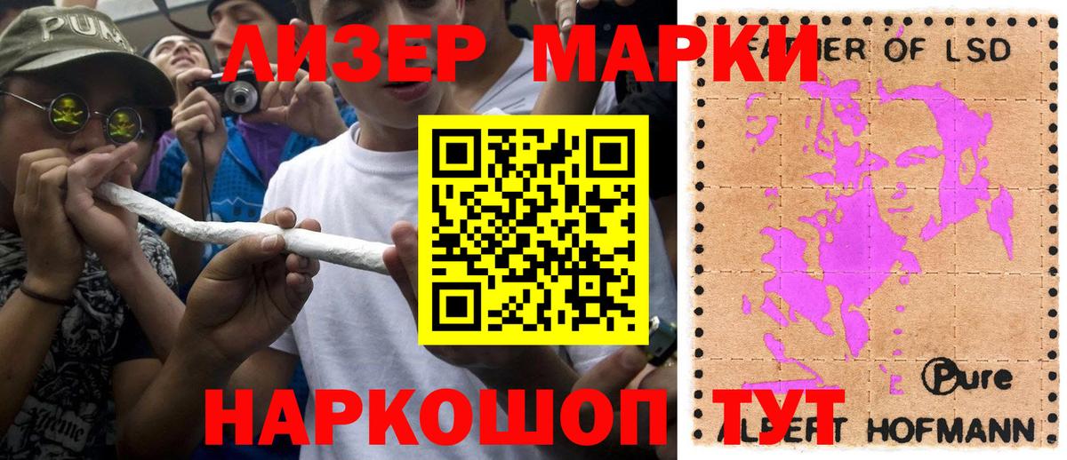 Курчатов  Марки N-bome 1,8мг  Вход с VPN  Марки N-bome 1,8мг 