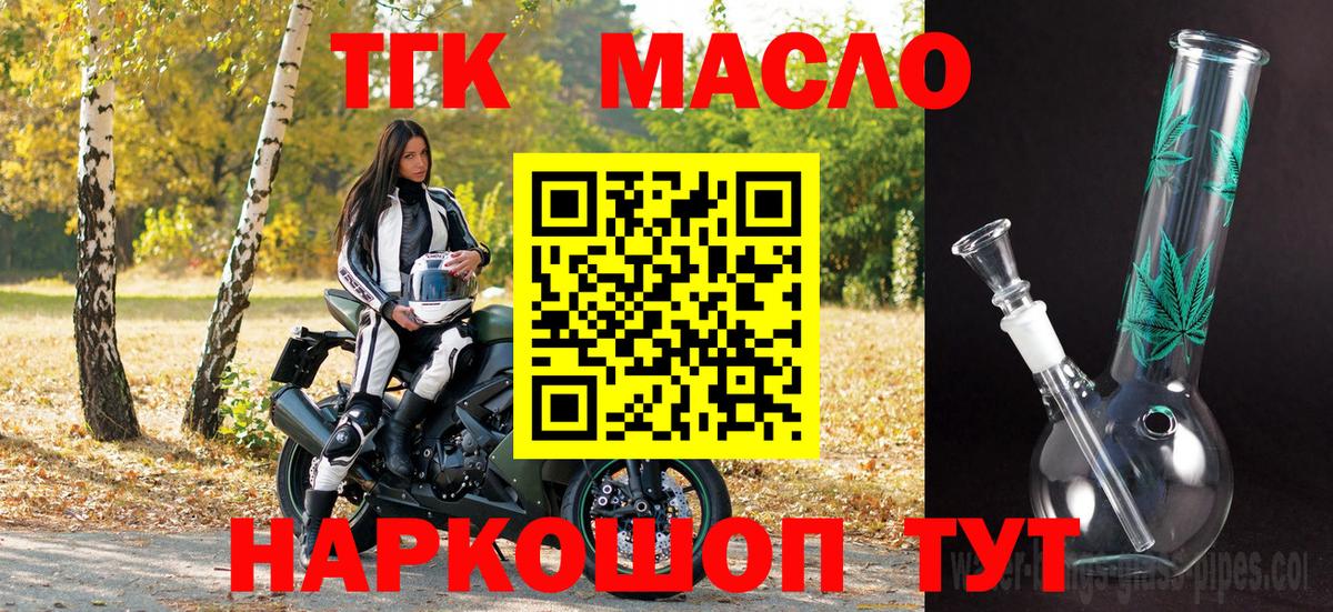Дистиллят ТГК концентрат Курчатов